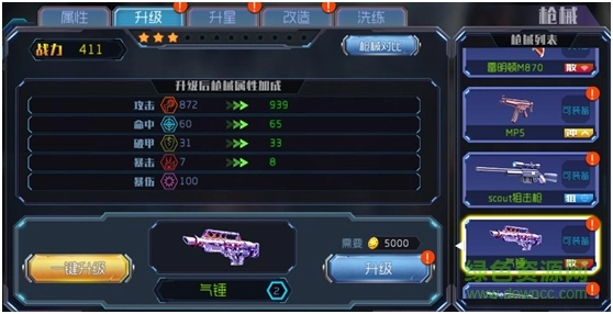 王者英雄之枪战传奇小米本游戏纯净版图2