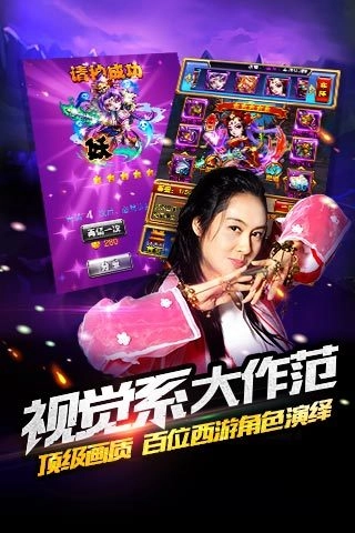 大圣归来飞升版