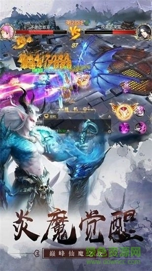 斗破之炎帝传说图1