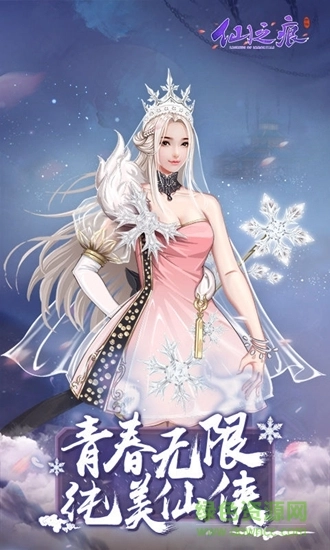 仙之痕九游官方正版图3