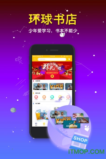 环球少年图1