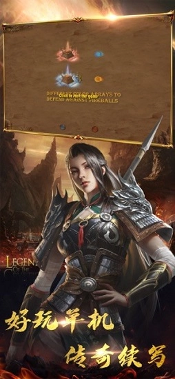 战龙归来复古传奇图1