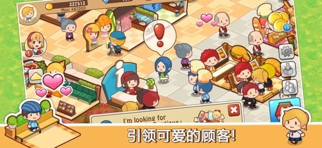 奸商模拟器
