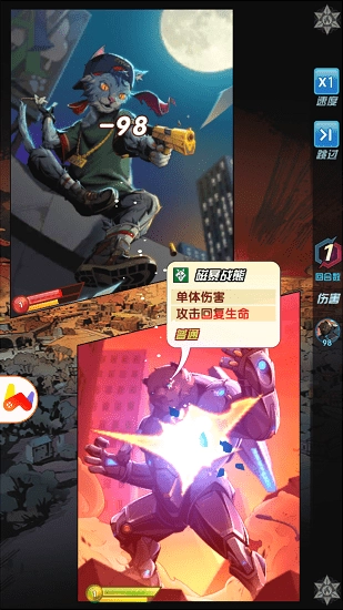 圣魂纷争红蓝对决游戏