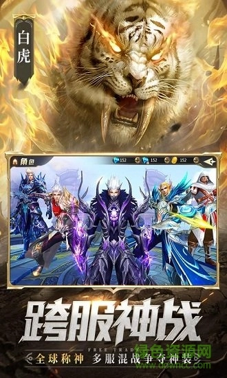 混沌起源之剑魂世界免费版图3