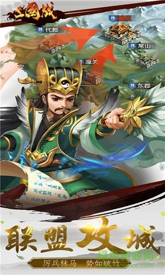 三国战online游戏官方版(1)