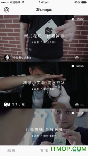 魔术先生客户端安卓直装版图1