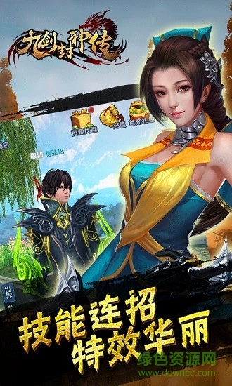 九剑封神传辅助工具手机免费版-图3