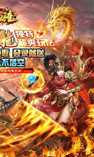 热血王座手游