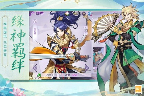 轮回诀  安卓版