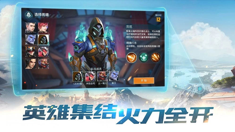 合金召唤图4