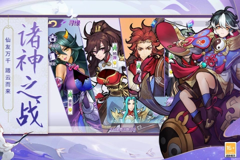 轮回诀  安卓版