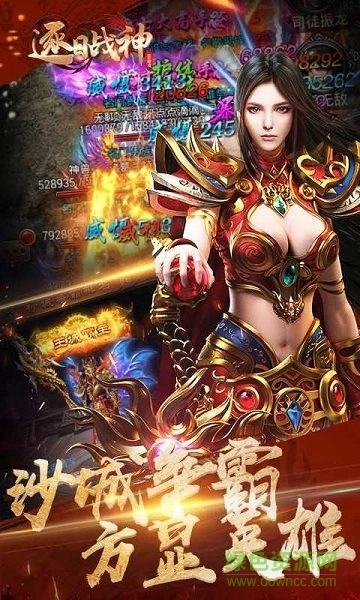 逐日战神h5游戏