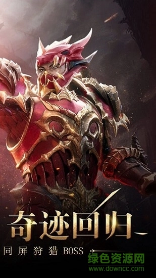 剑魔觉醒图3