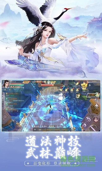 封仙之飞剑问道官方正版图1