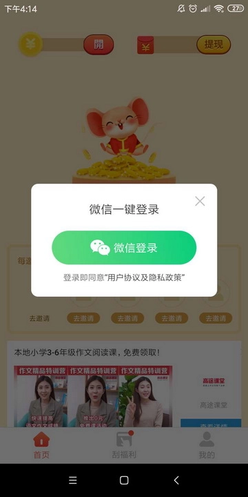 金鼠派大钱图1