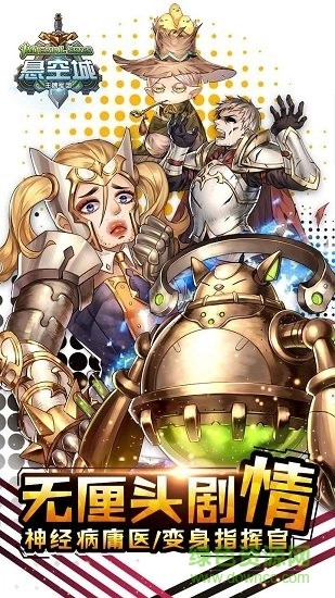 悬空城oppo版(1)