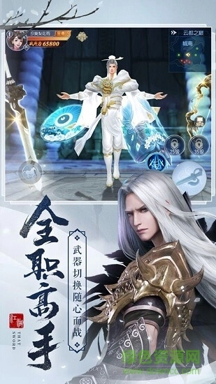 我有一口仙侠气图3