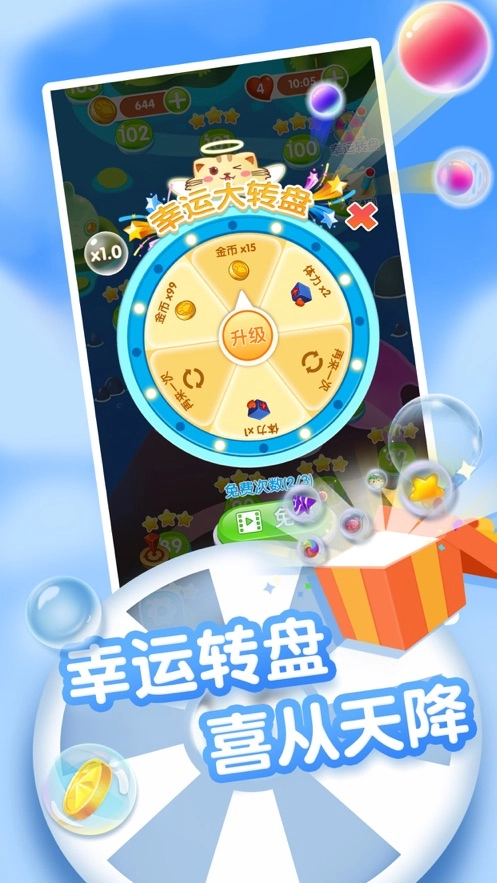 弹弹糖