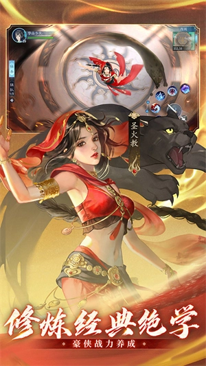 新笑傲江湖折扣端  安卓版