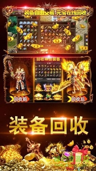 雷霆英雄热血传奇安卓免费版图2