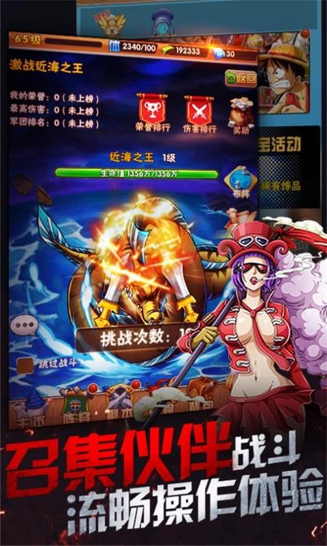 海贼王无尽战争