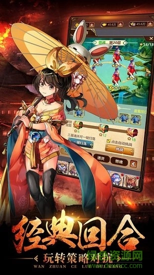 一二三国安卓官方版图3