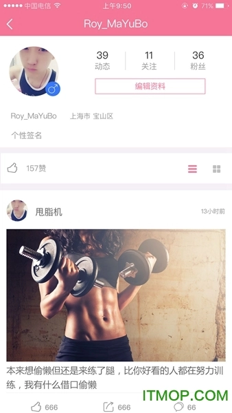 亿健塑身机