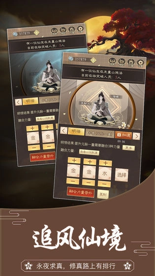 无厘头修仙图4