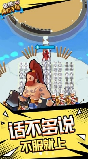 来吧同归于尽图1