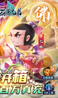 新葫芦兄弟正版图1