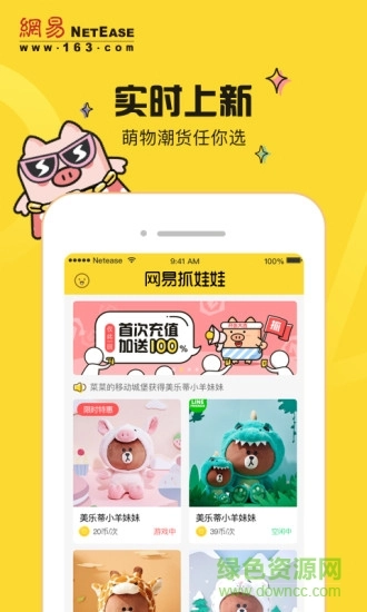 网易抓娃娃图2