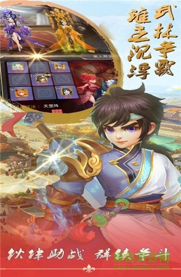 酱游记免费版图2