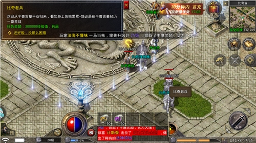 超变单职业传奇