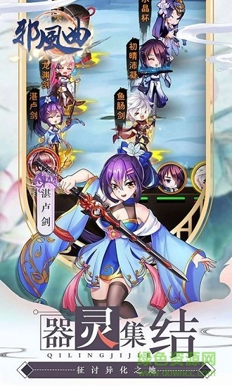 邪风曲果盘官方版图3