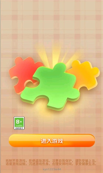 梦幻拼世界游戏图3