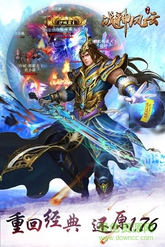 战神风云h5手游版图2