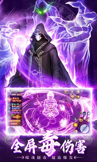 蜀山世界地藏诛魔图1