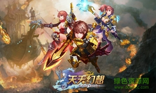 天天幻想安卓版图1