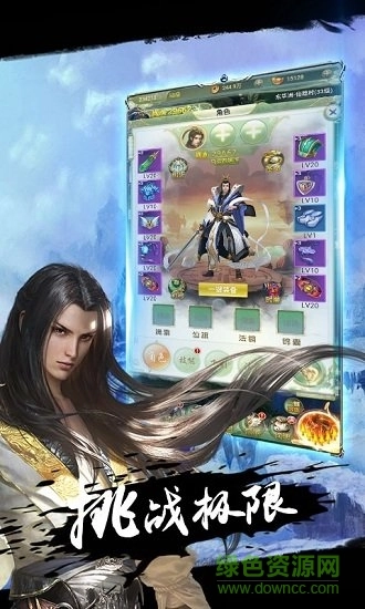 飞剑入道免费版图1