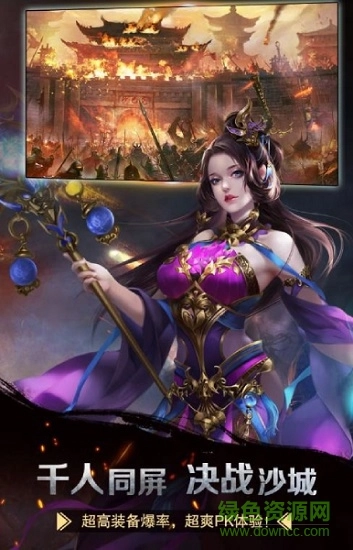 城池荣耀之战游戏无广告版图1