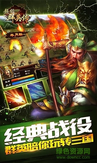 4399超级群英传原版图3