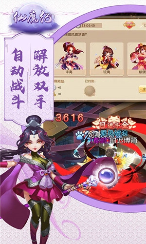 仙魔纪红包版(3)