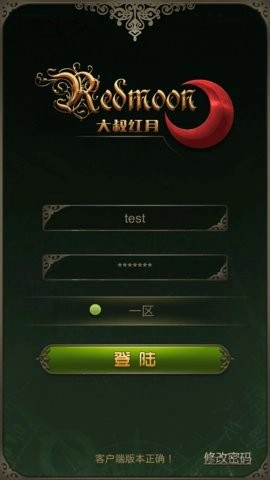 大叔红月游戏图2