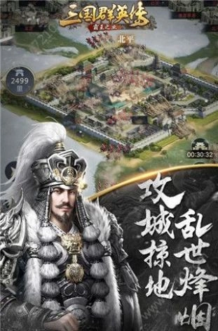 三国群英传争霸游戏无广告版图2