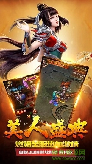 神宠屠龙变态公益服图2