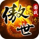 傲世九重天折扣版