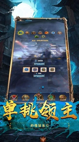 九职业神途手机版图4