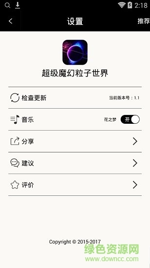 超级魔幻粒子世界官方版图1
