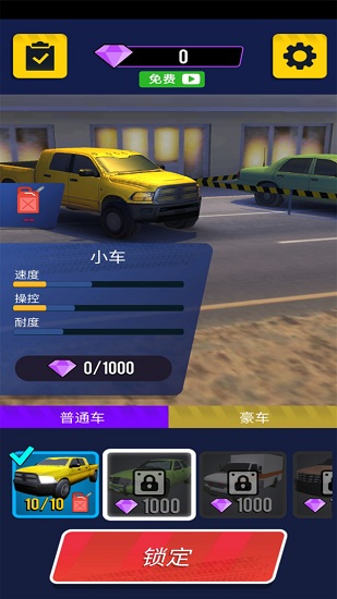 超车高手3d中文版图1